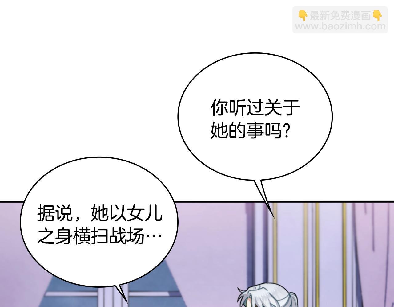 第47话 你睡了吗？