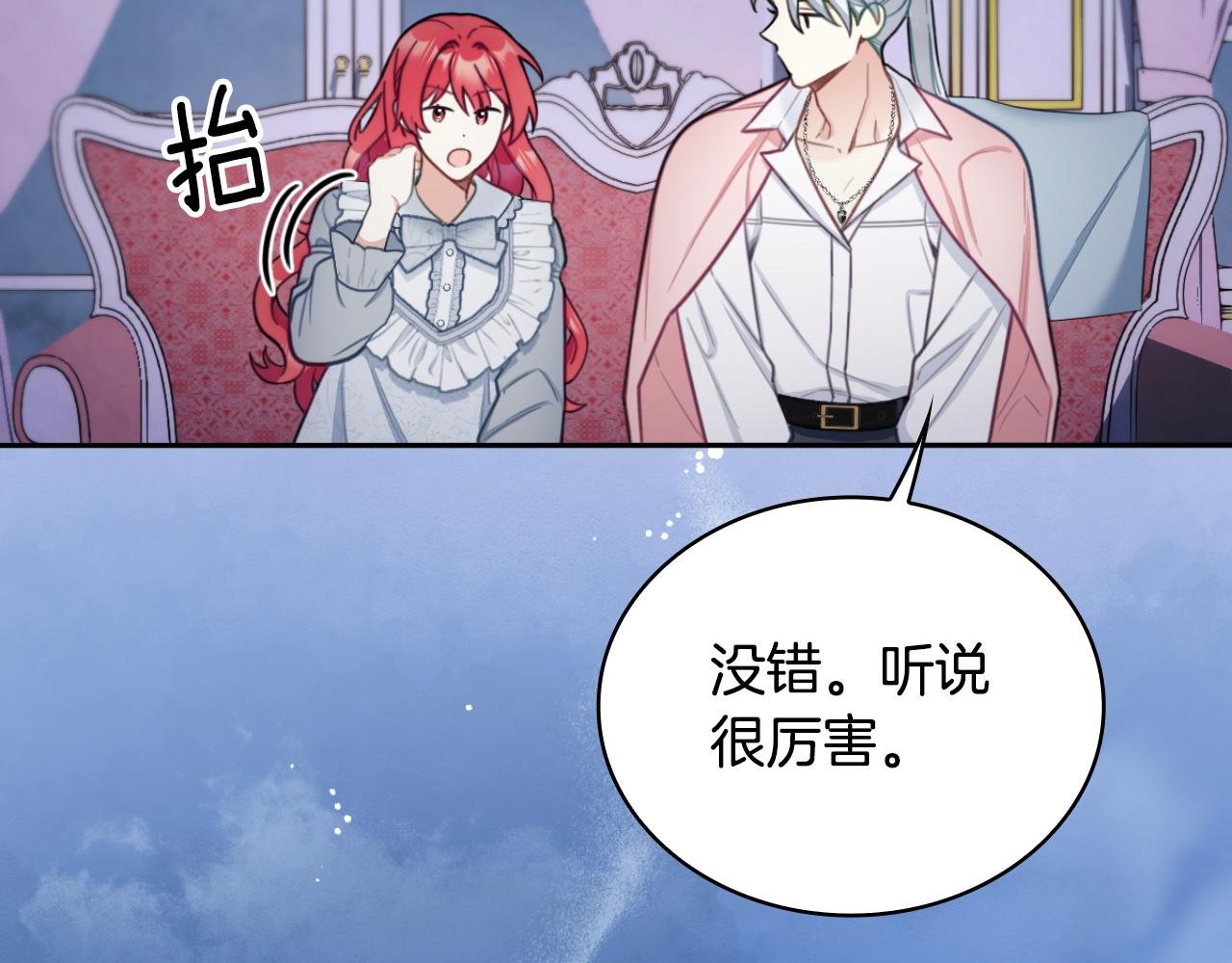 第47话 你睡了吗？