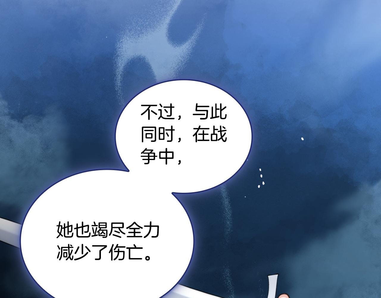 第47话 你睡了吗？