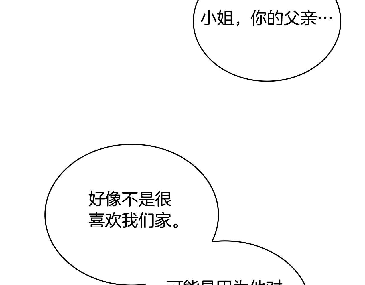 第48话 伯父其人
