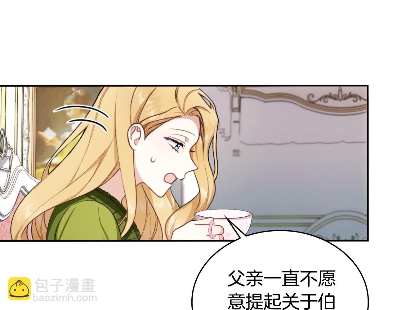 第48话 伯父其人