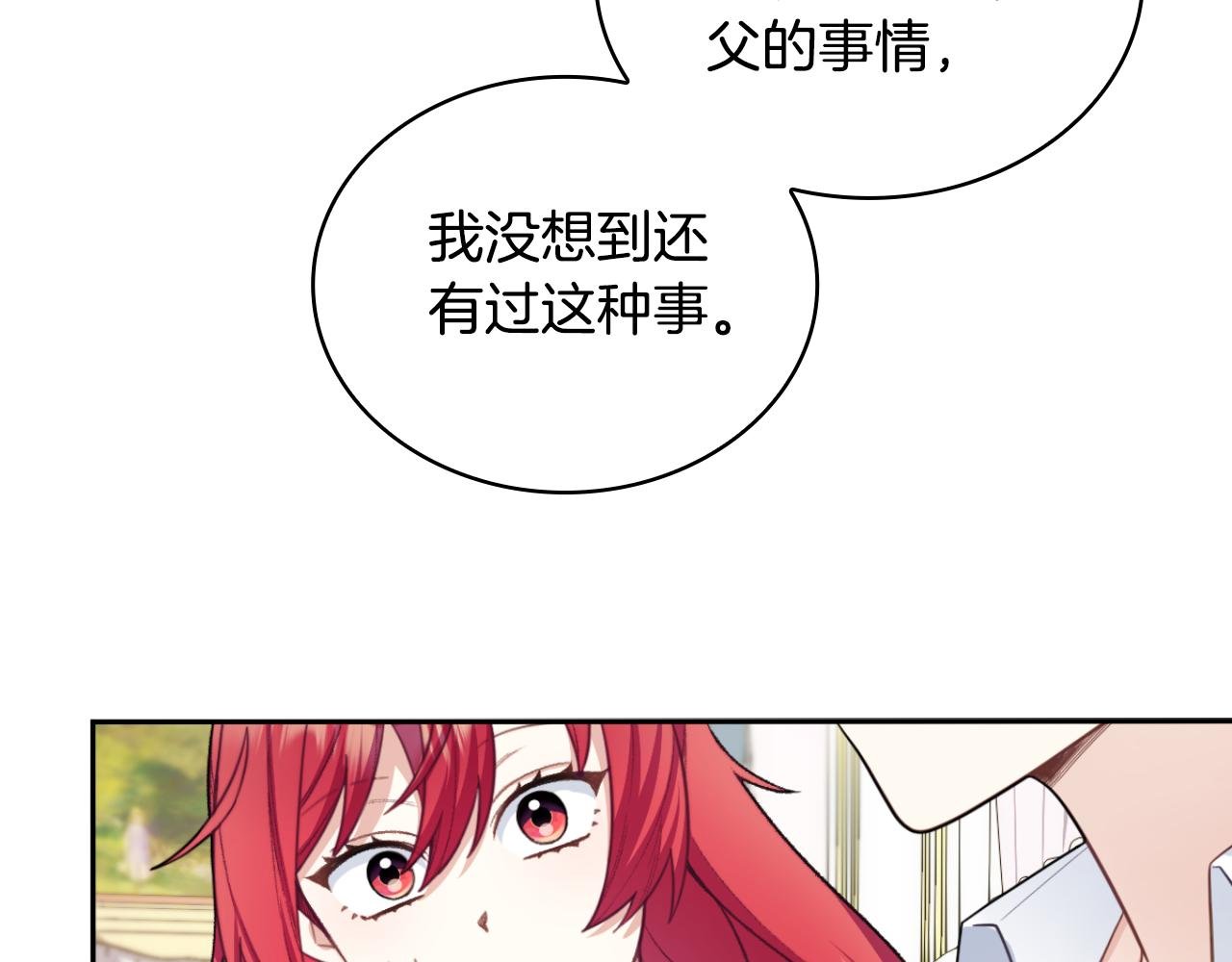 第48话 伯父其人
