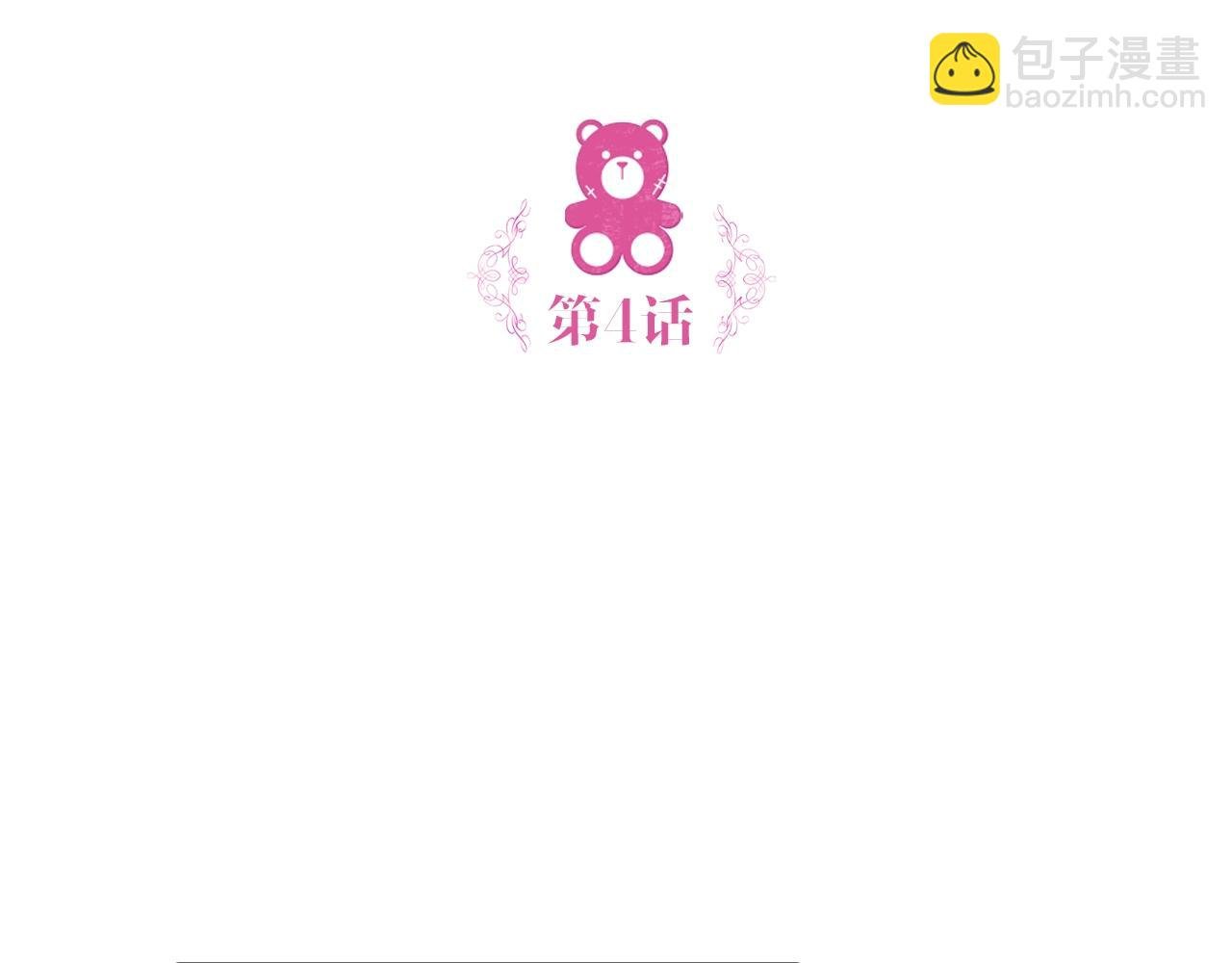 第4话 糟糕！被吸进去了