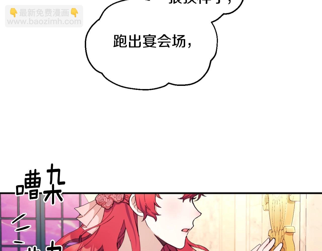 第4话 糟糕！被吸进去了