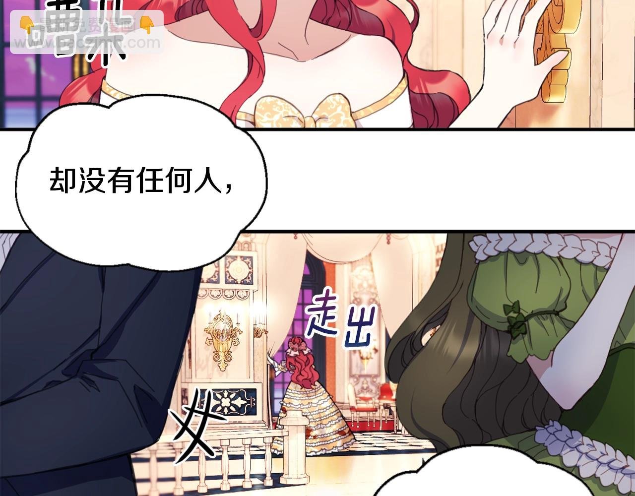 第4话 糟糕！被吸进去了