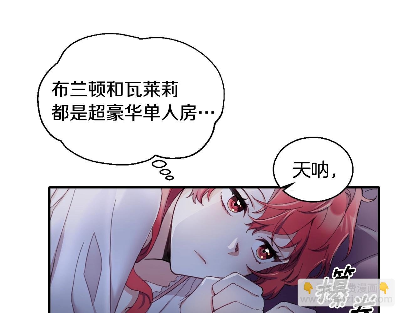 第4话 糟糕！被吸进去了