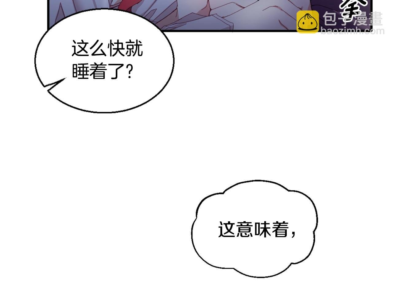 第4话 糟糕！被吸进去了