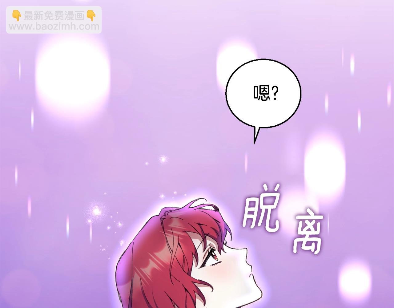 第4话 糟糕！被吸进去了