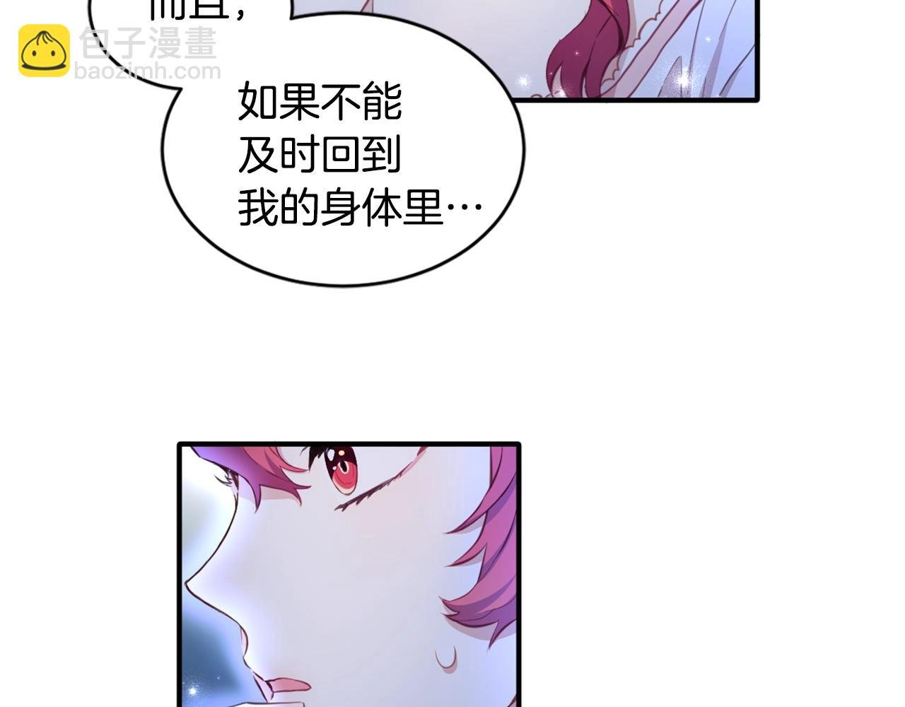 第4话 糟糕！被吸进去了