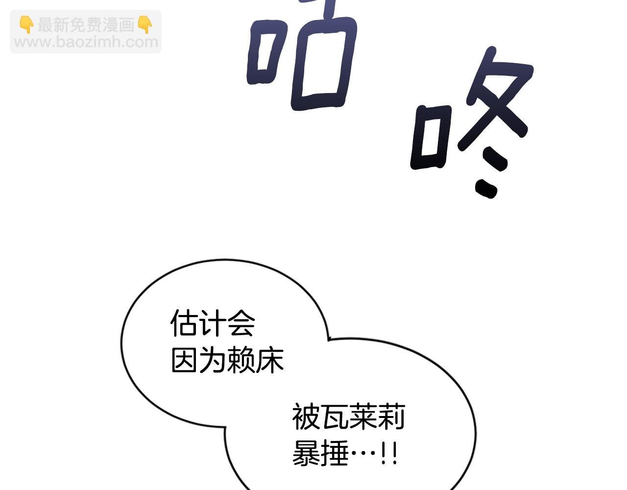 第4话 糟糕！被吸进去了