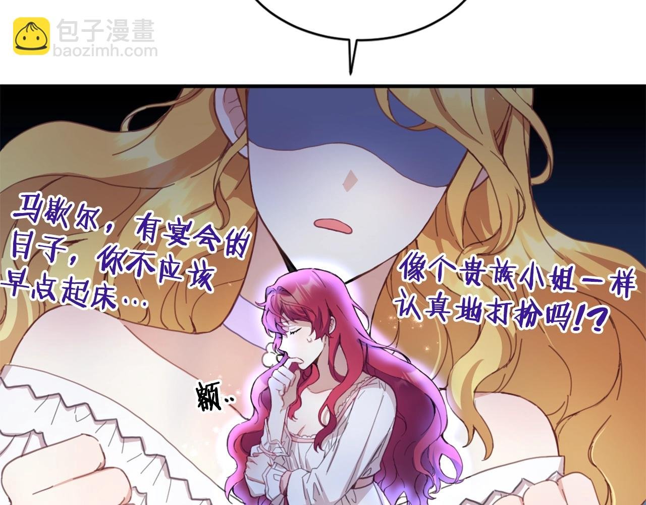 第4话 糟糕！被吸进去了
