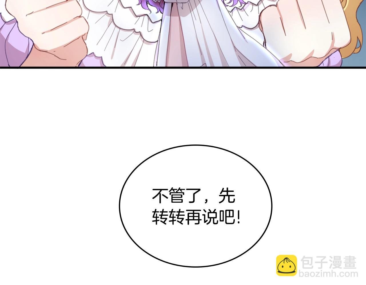 第4话 糟糕！被吸进去了