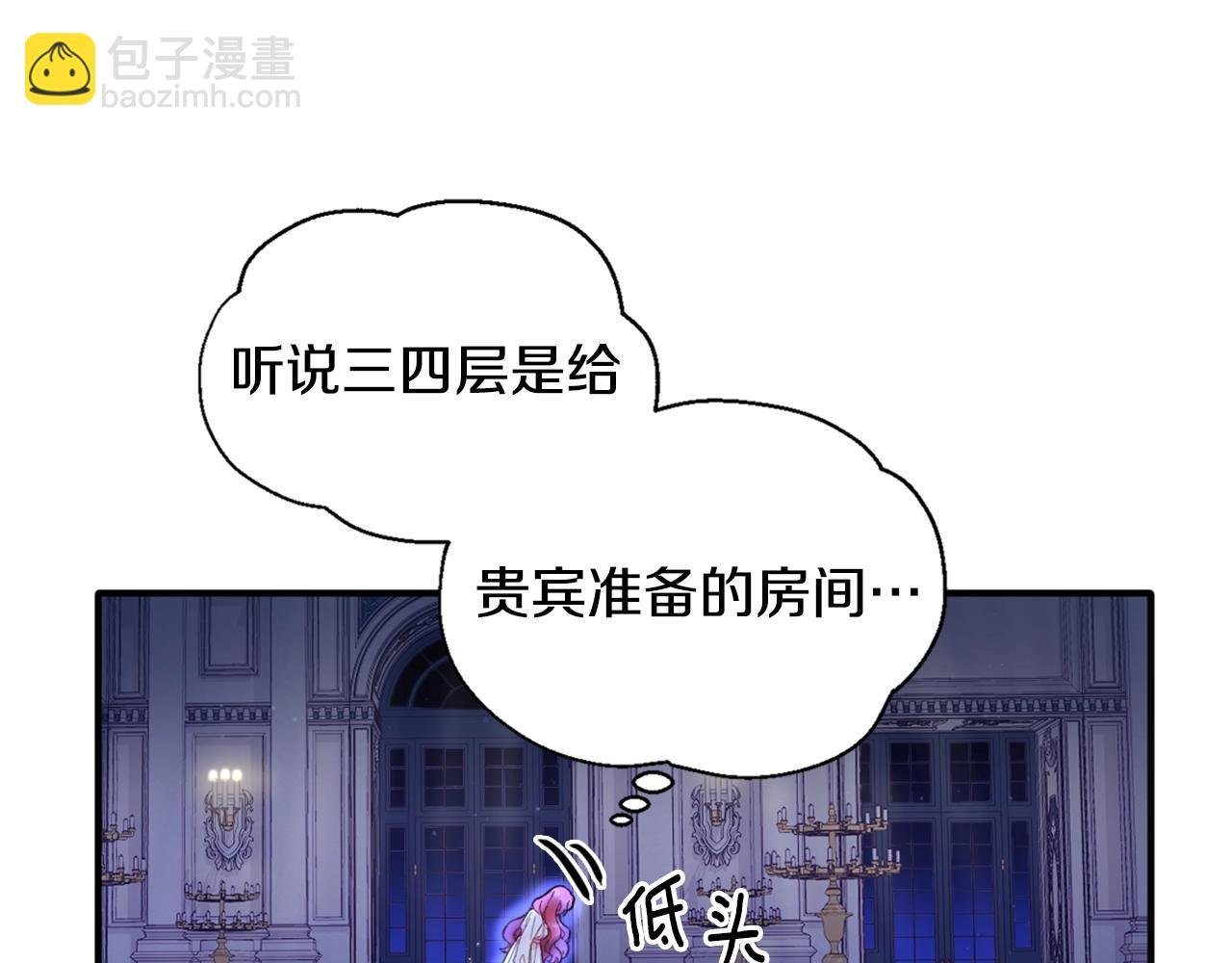 第4话 糟糕！被吸进去了