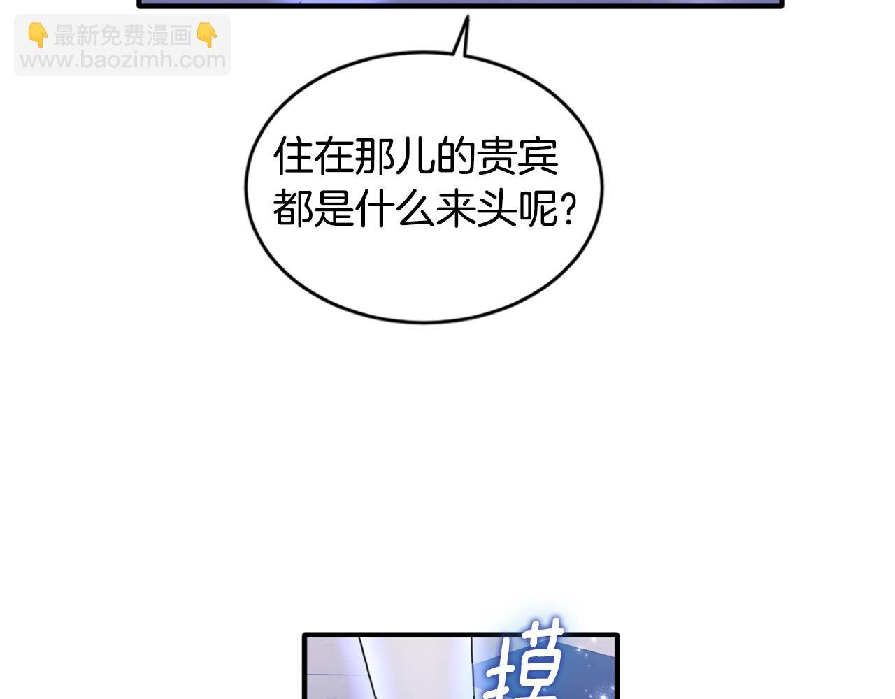第4话 糟糕！被吸进去了