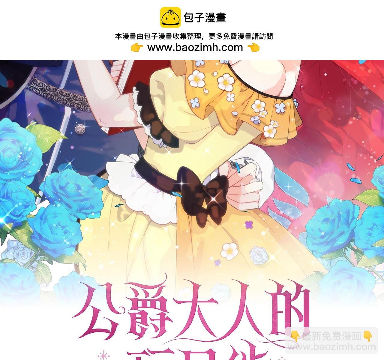 第49话 当中被告白