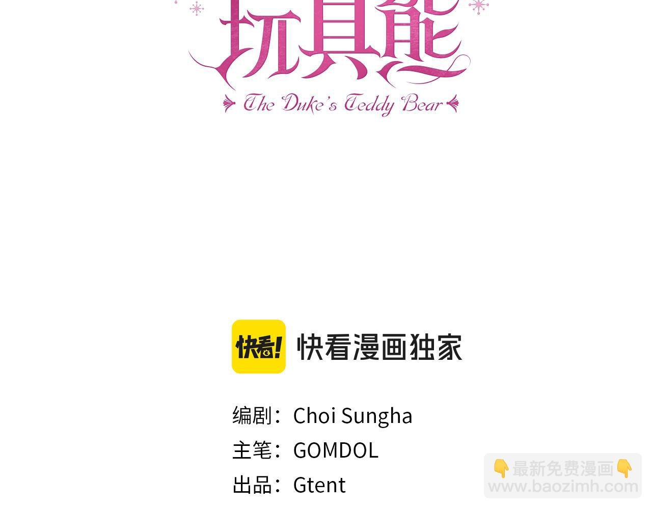 第49话 当中被告白