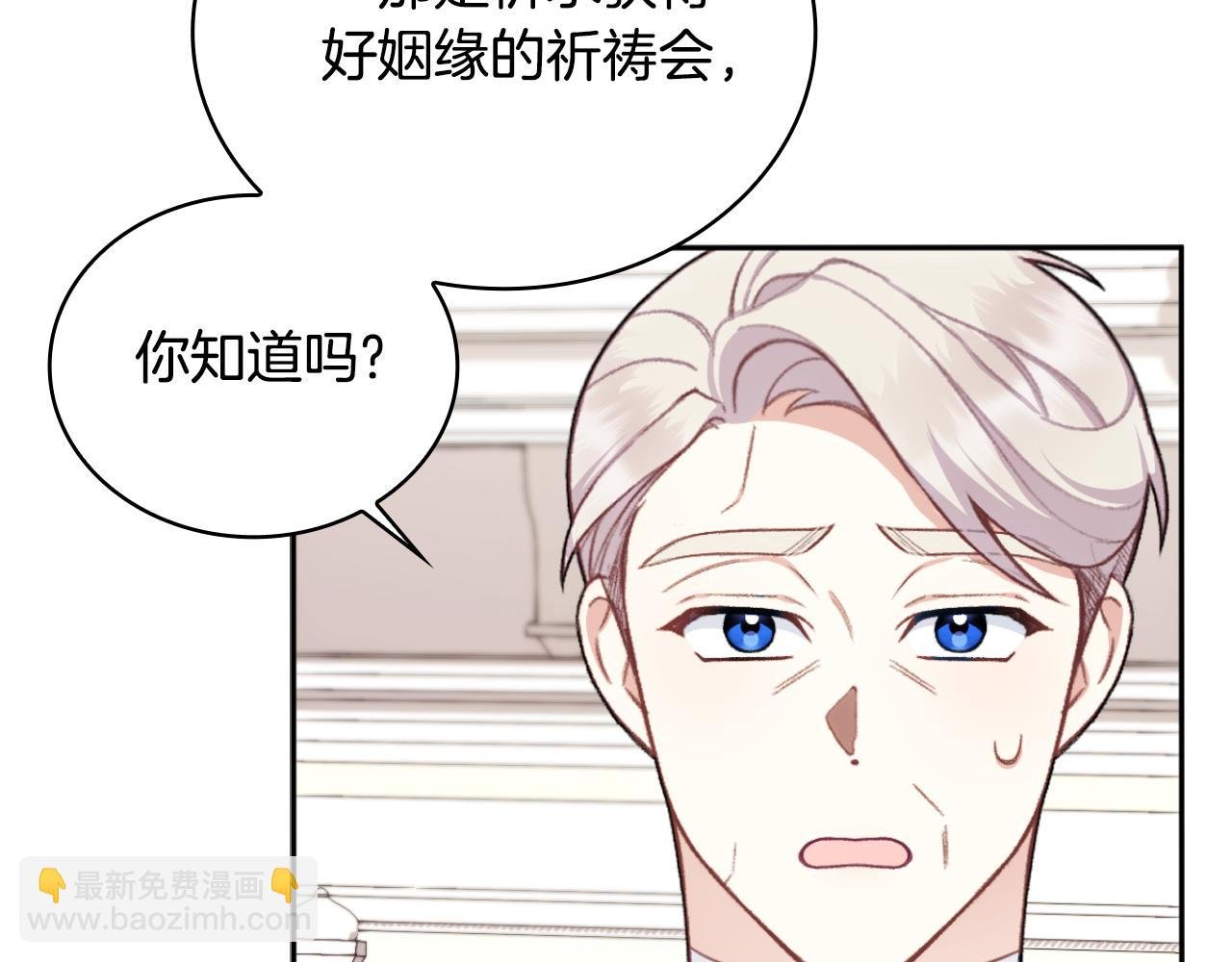 第49话 当中被告白