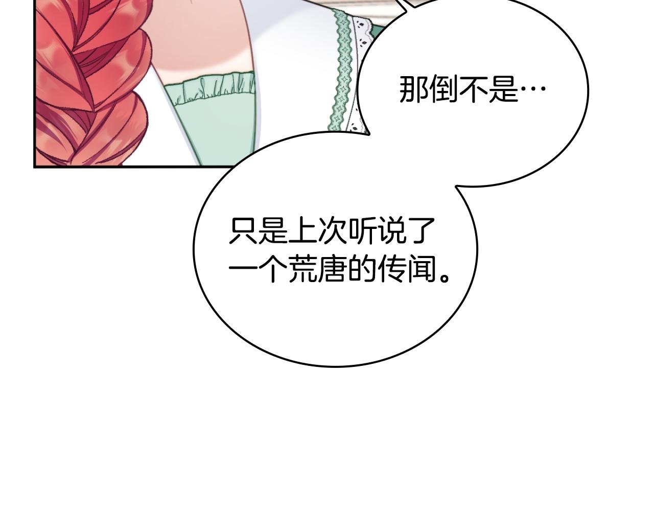 第49话 当中被告白