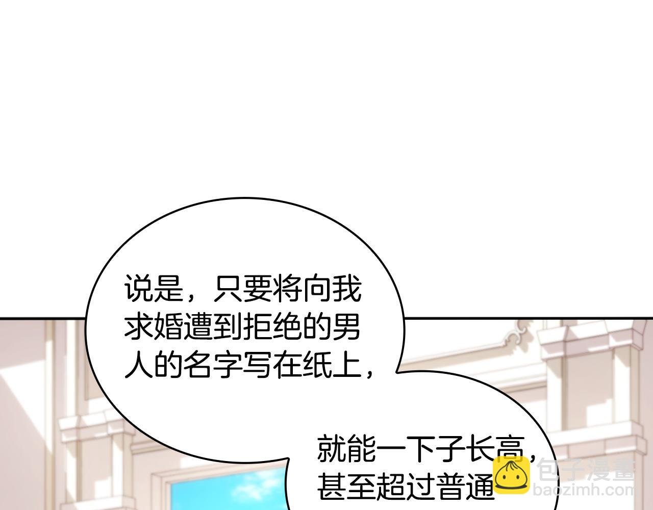 第49话 当中被告白