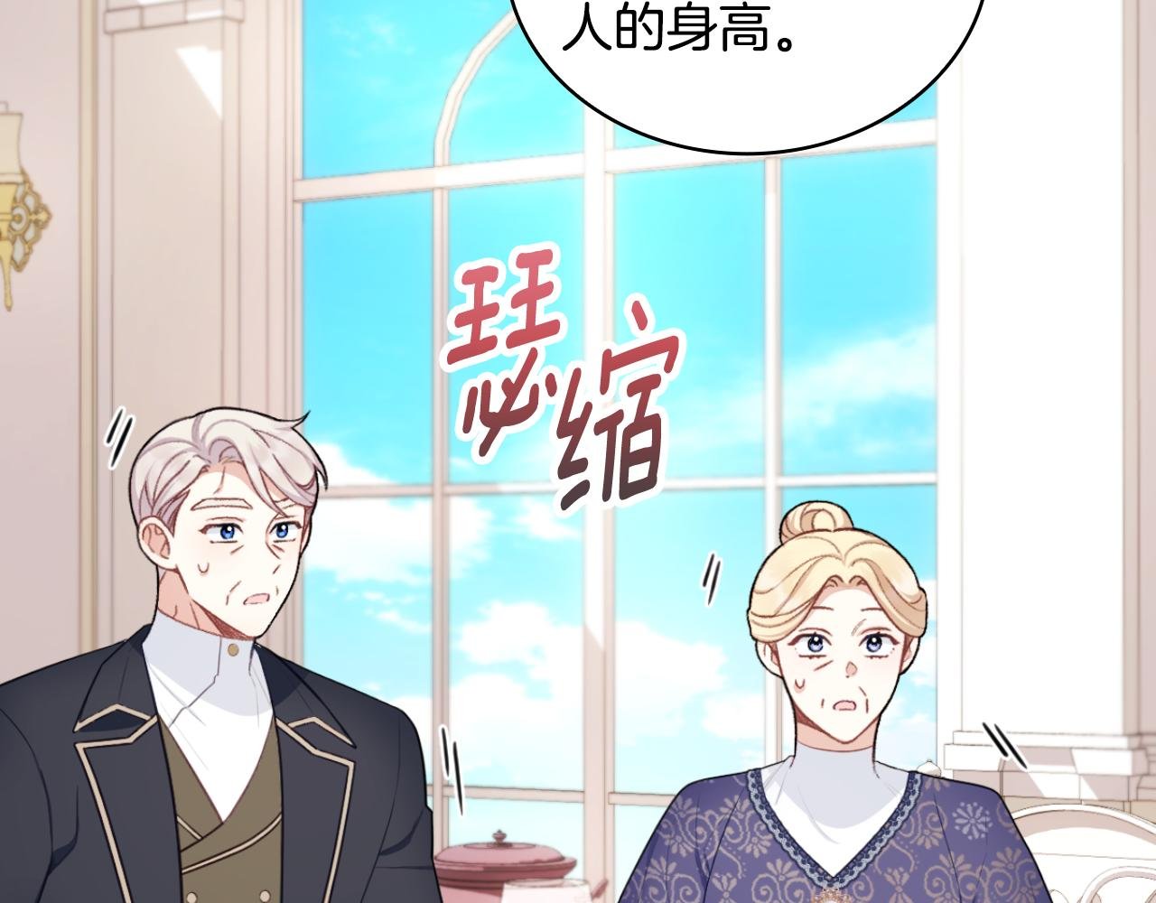 第49话 当中被告白