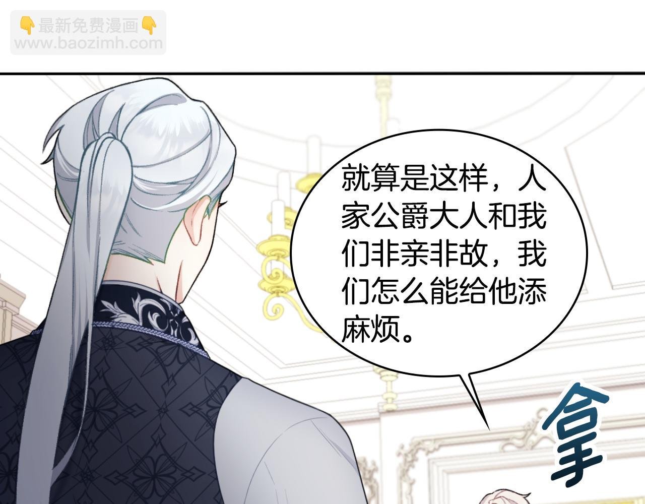 第49话 当中被告白