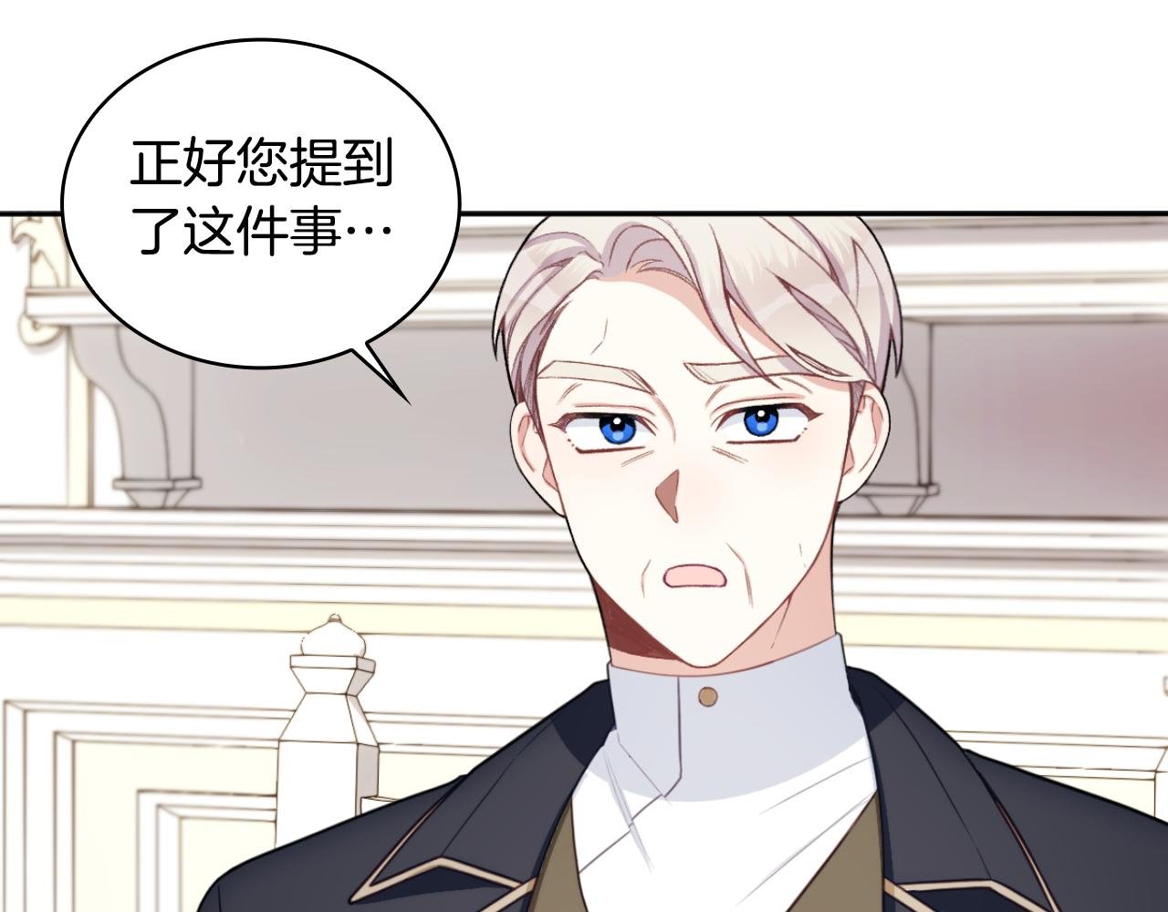 第49话 当中被告白