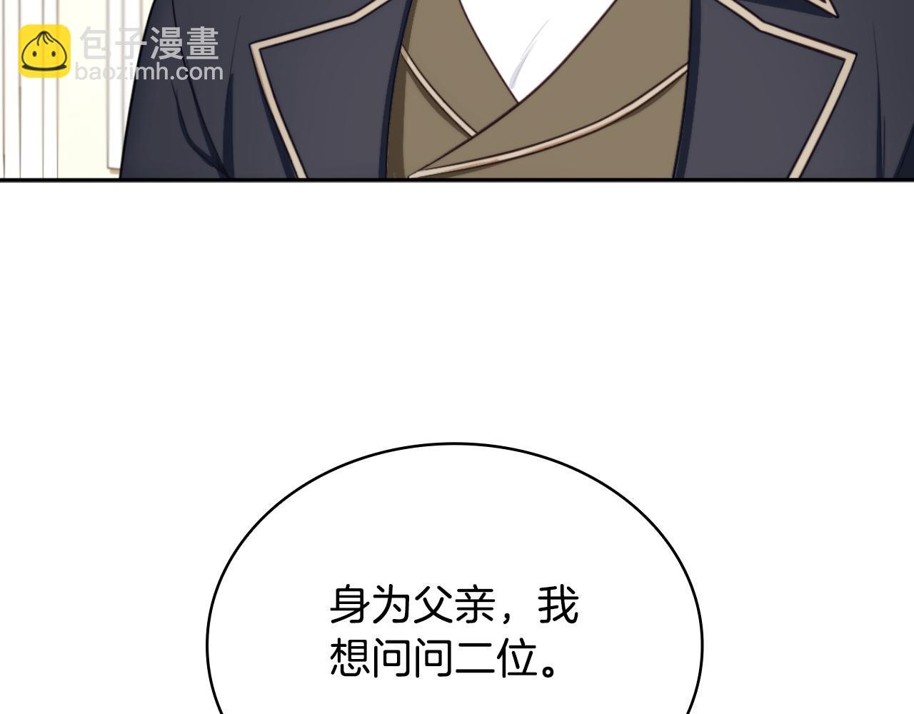 第49话 当中被告白