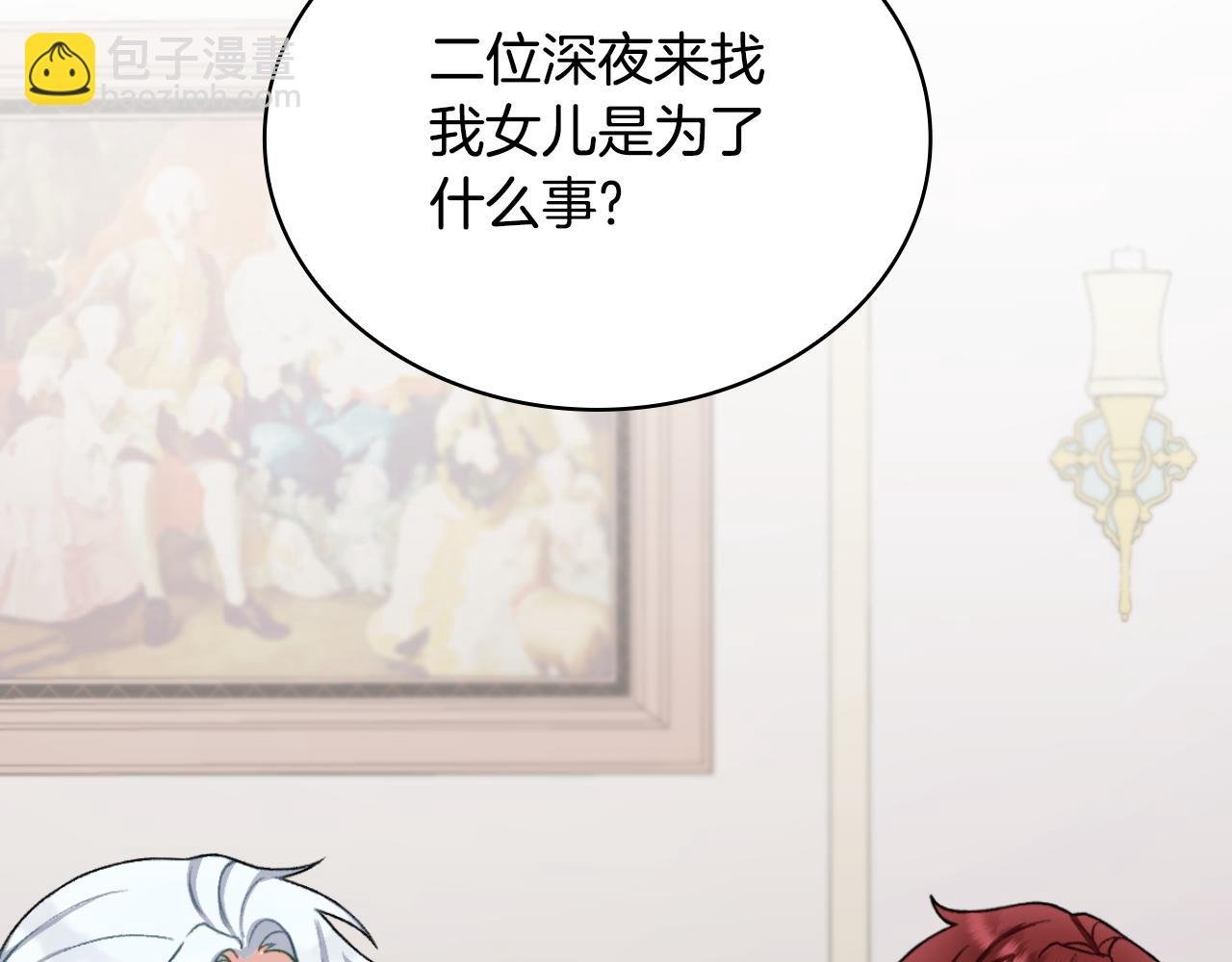 第49话 当中被告白