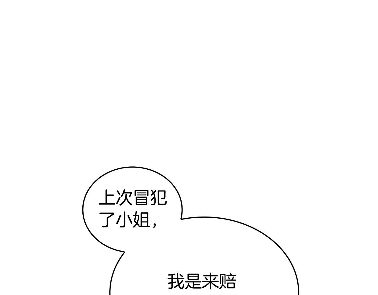 第49话 当中被告白