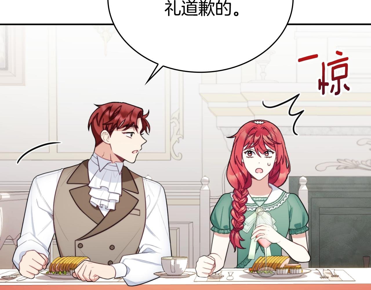 第49话 当中被告白