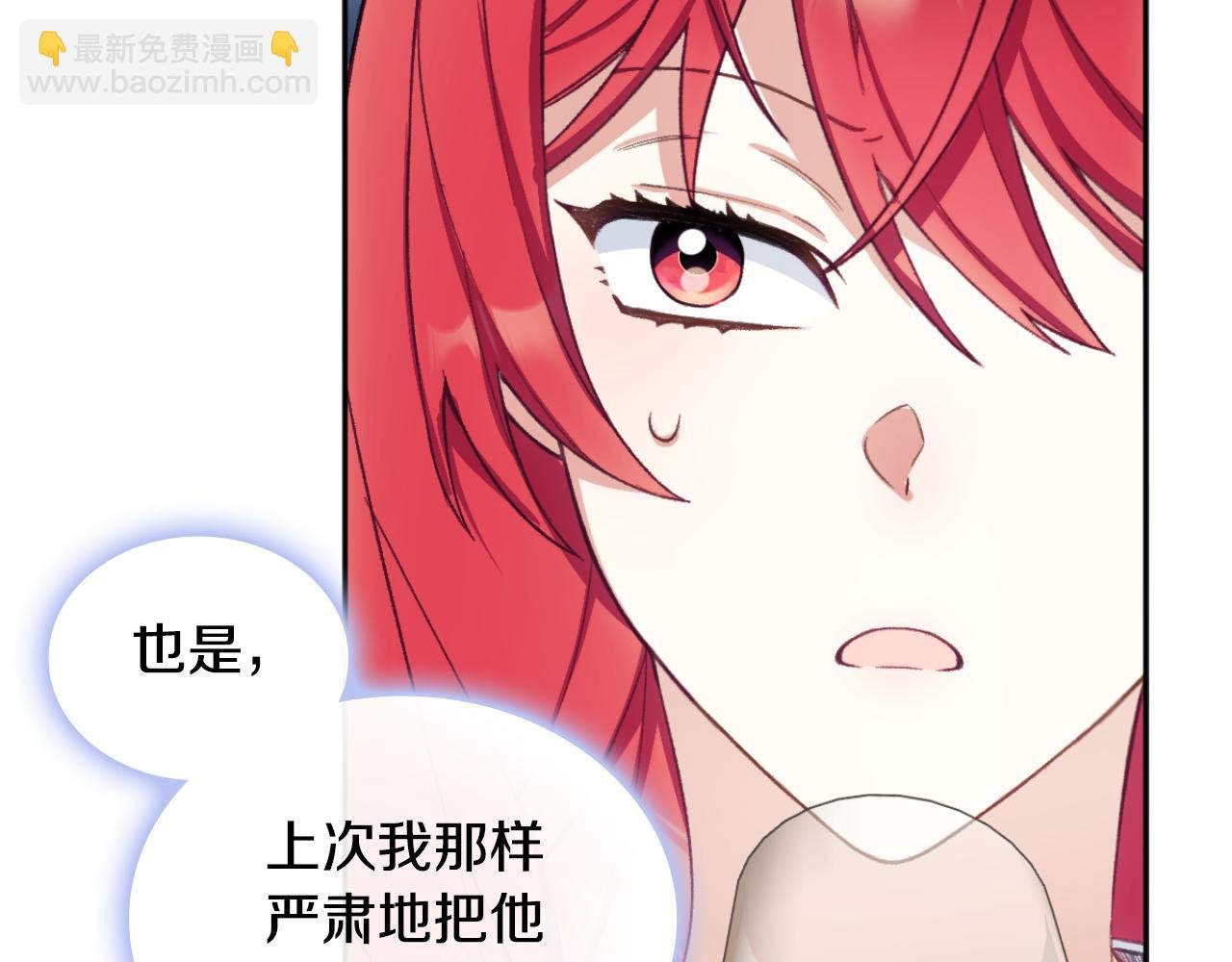 第49话 当中被告白