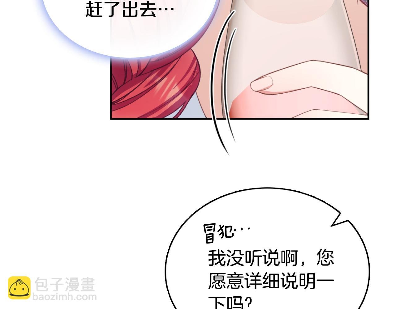 第49话 当中被告白
