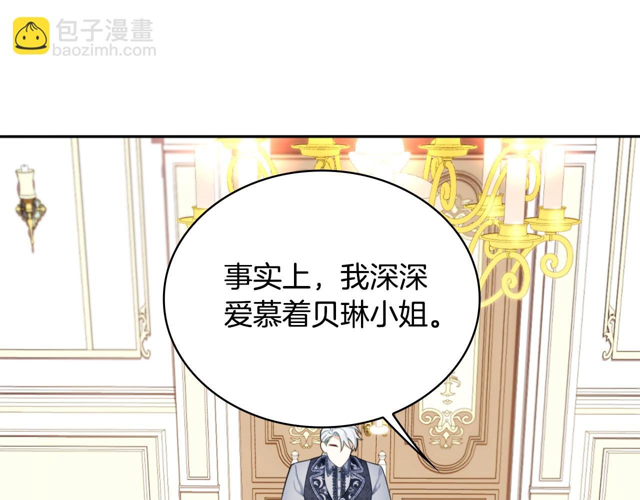 第49话 当中被告白