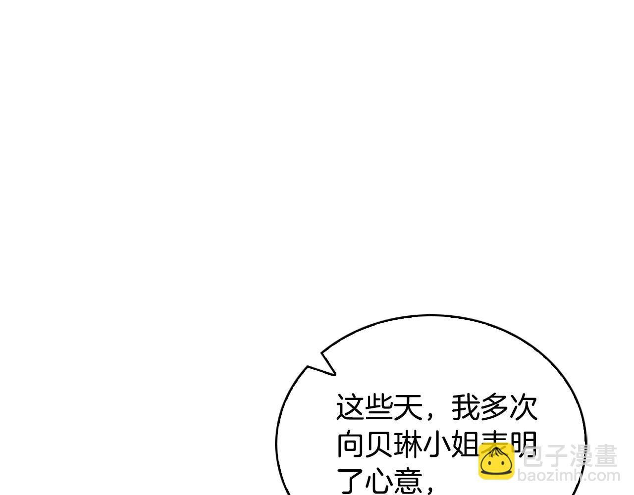 第49话 当中被告白