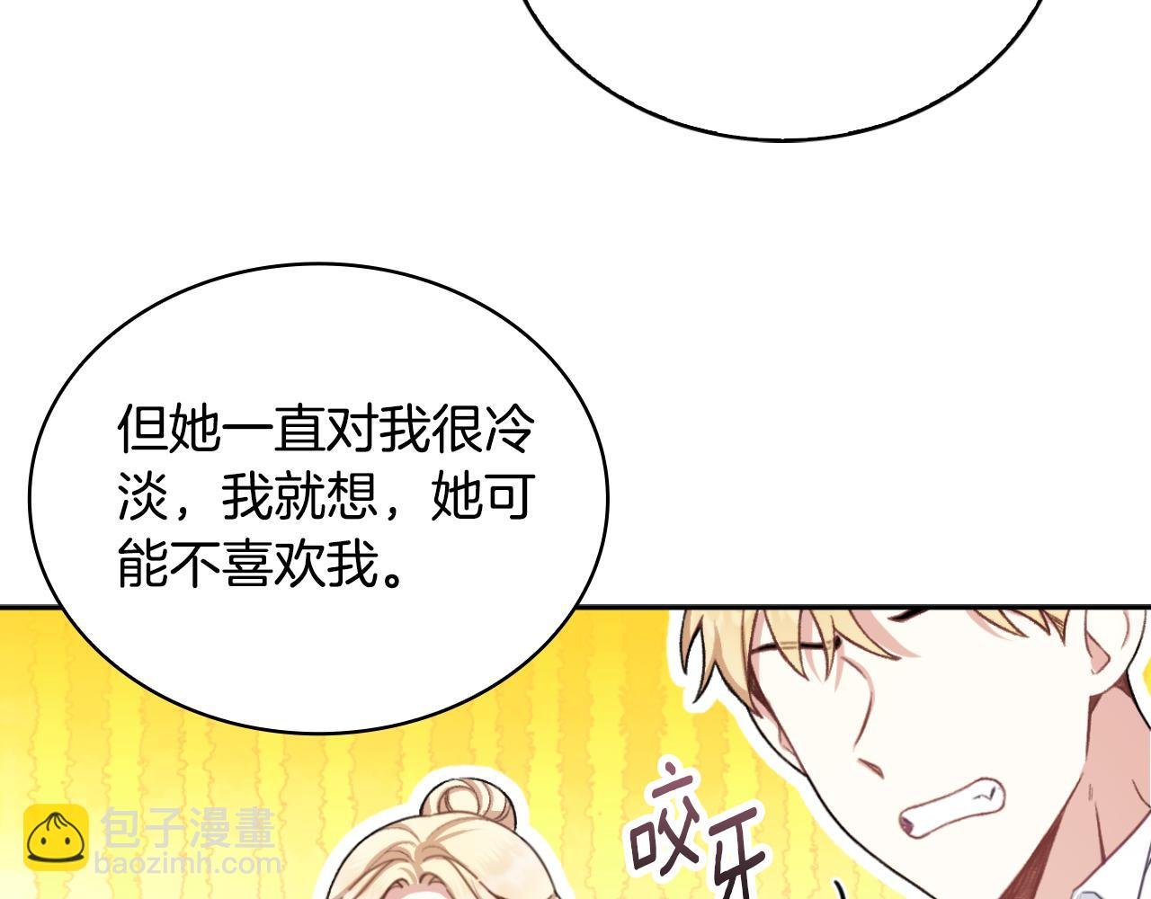 第49话 当中被告白