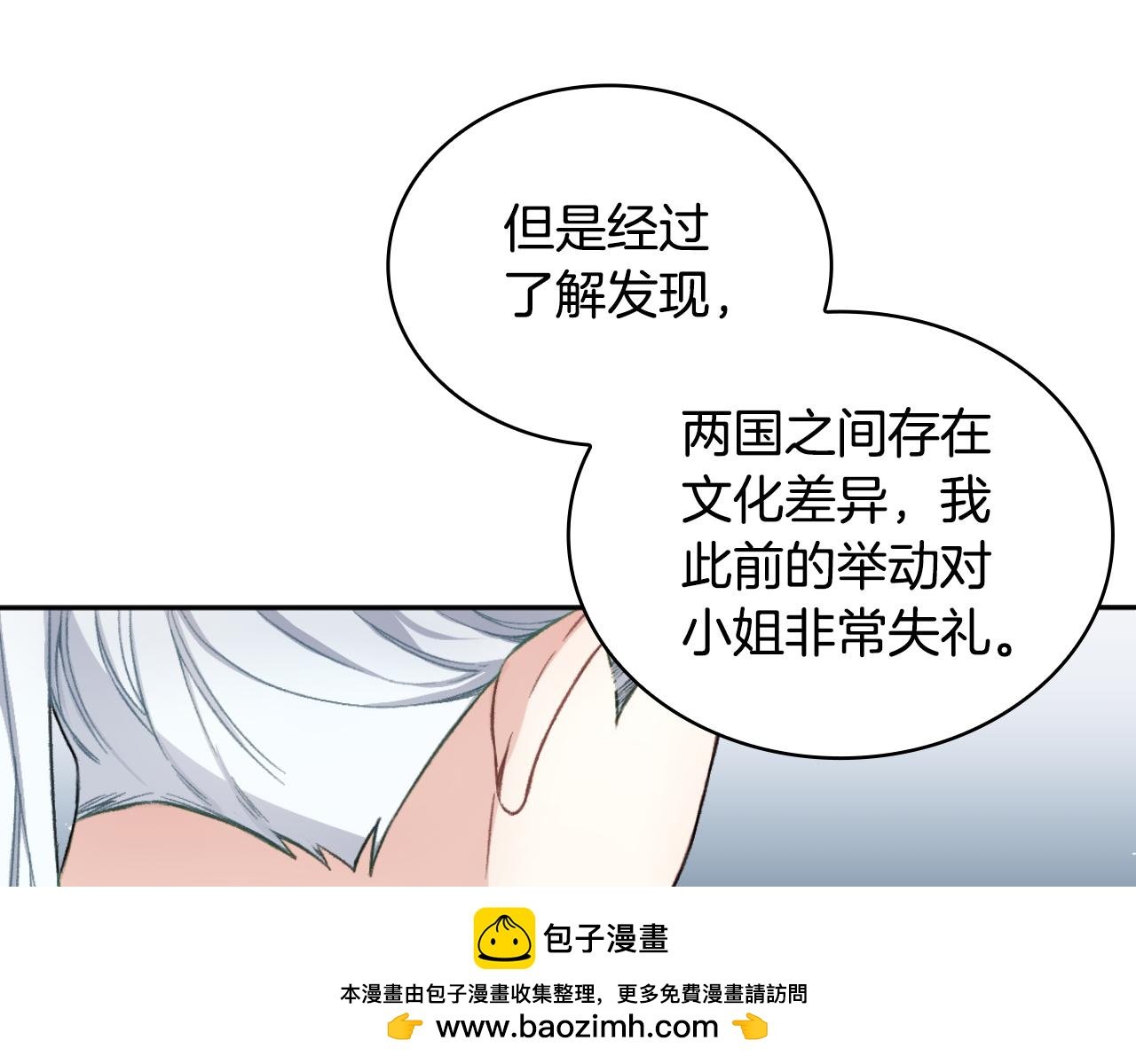 第49话 当中被告白
