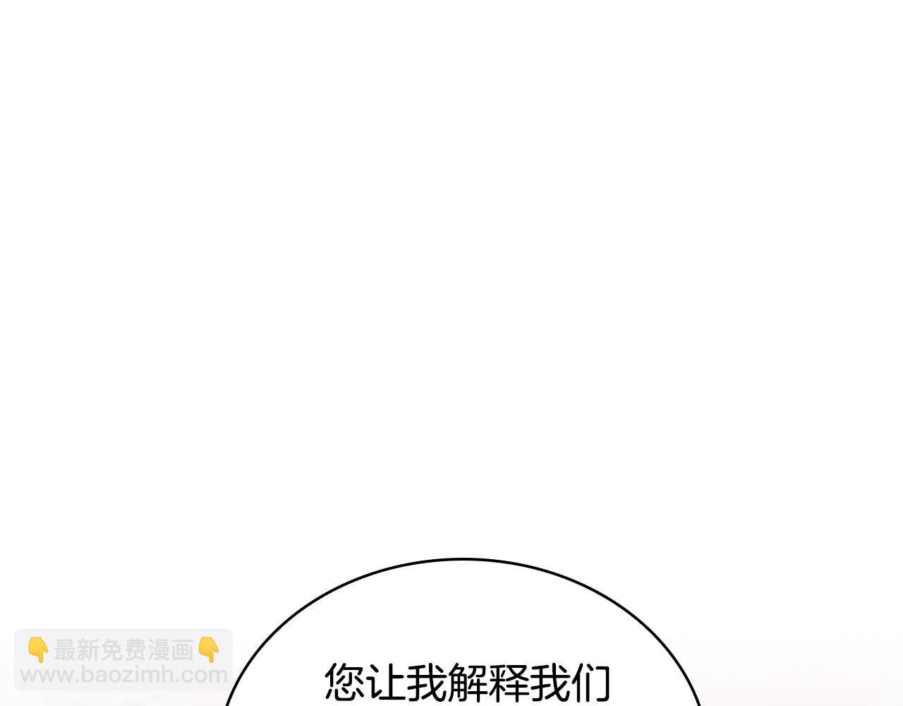 第50话 不要为难她