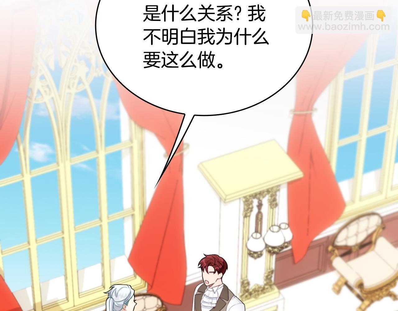 第50话 不要为难她
