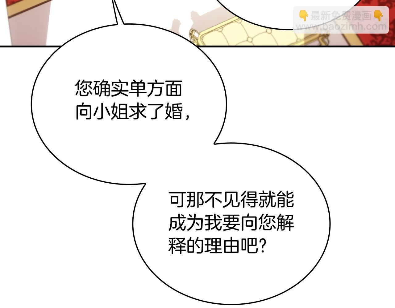 第50话 不要为难她