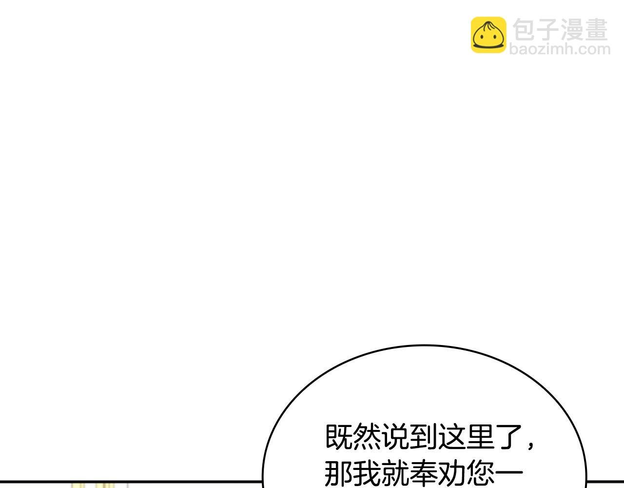 第50话 不要为难她