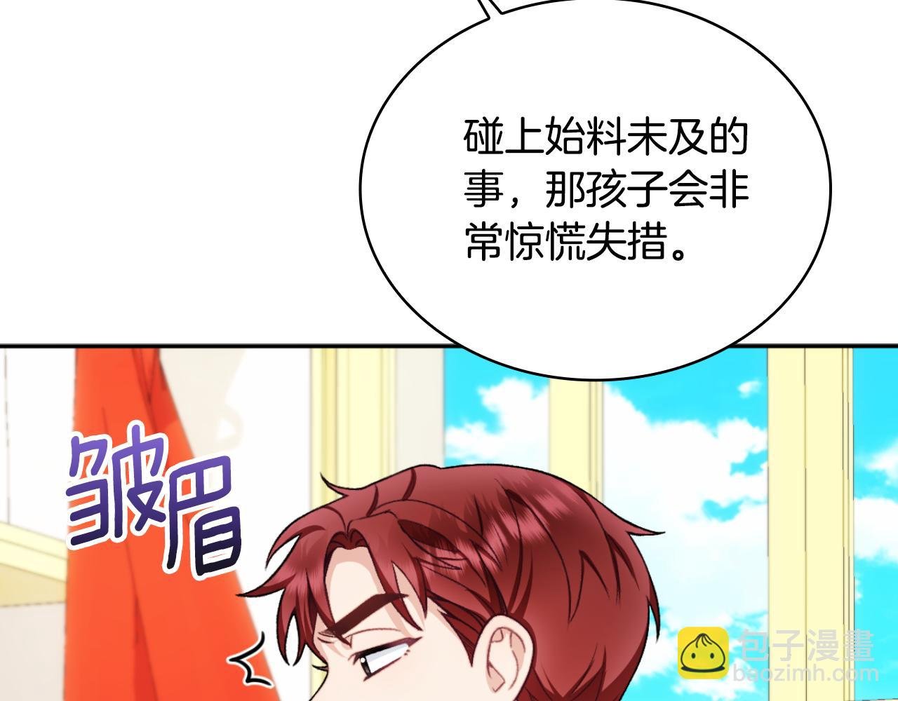 第50话 不要为难她