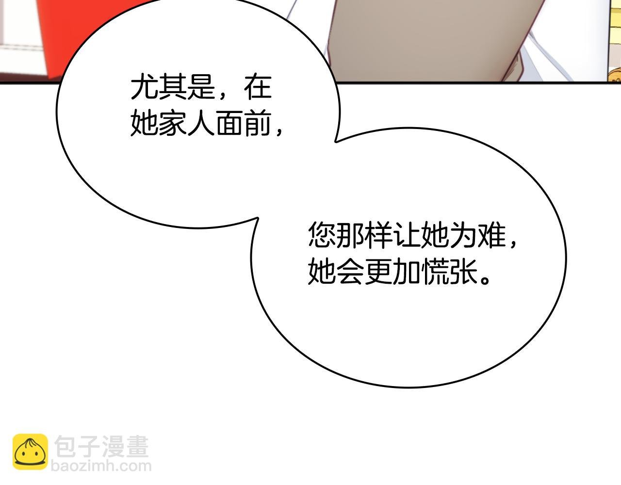 第50话 不要为难她