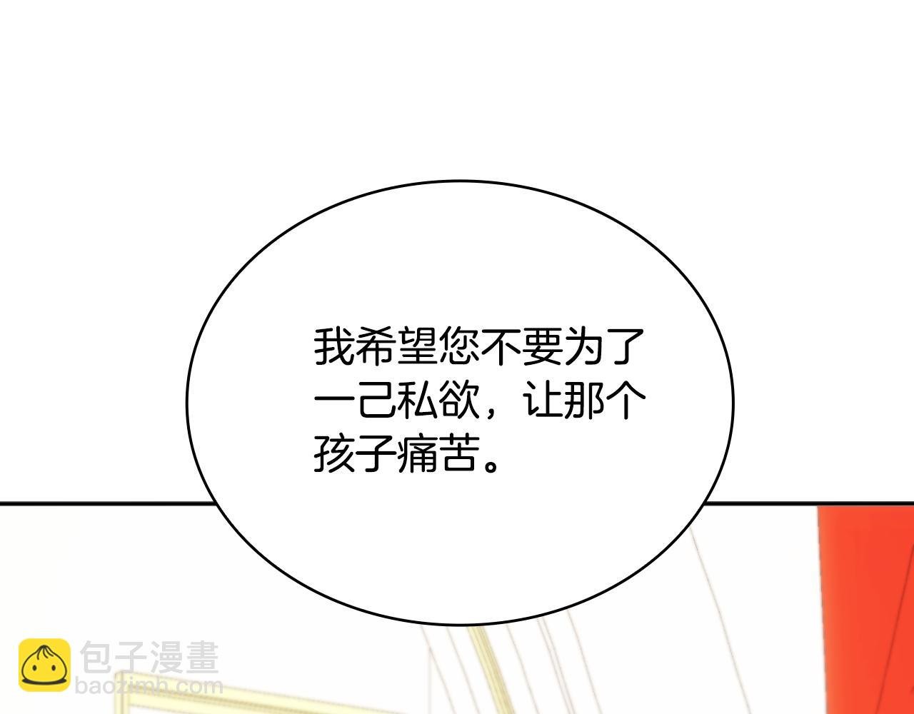 第50话 不要为难她