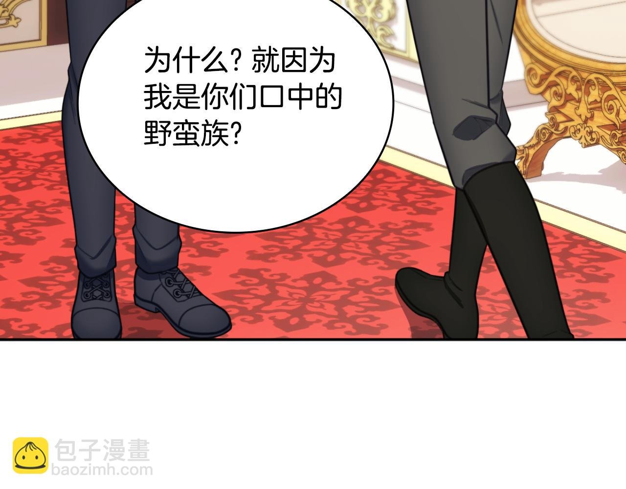 第50话 不要为难她