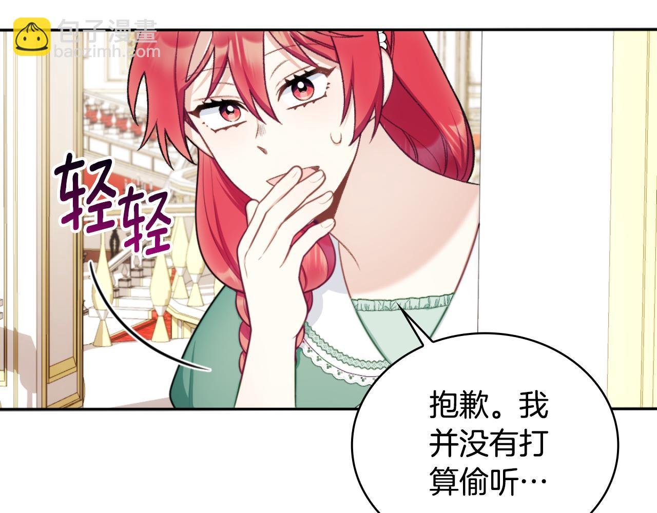 第50话 不要为难她