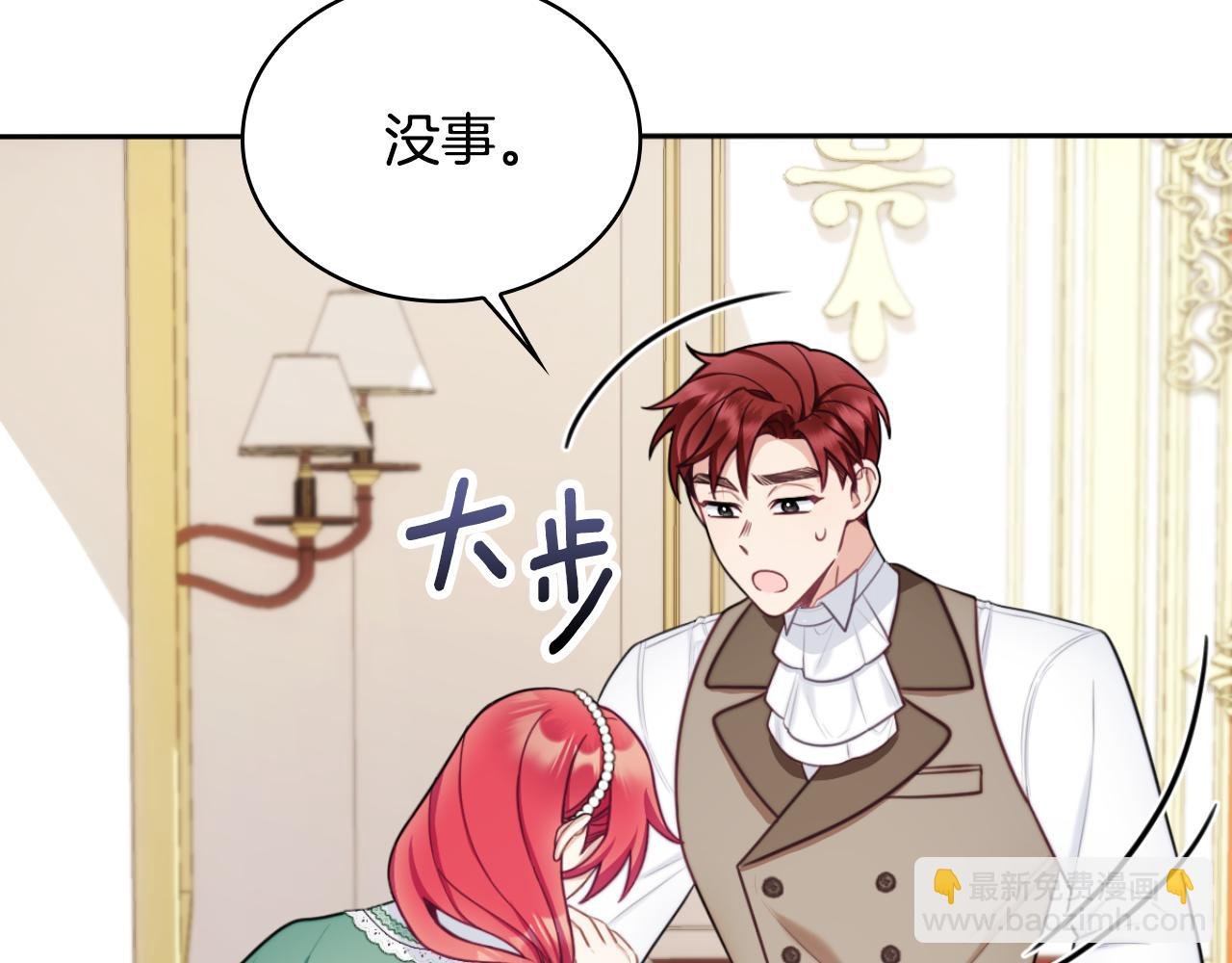 第50话 不要为难她