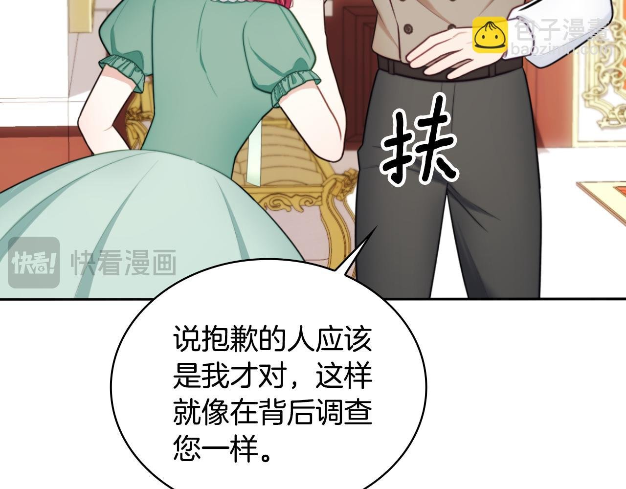 第50话 不要为难她