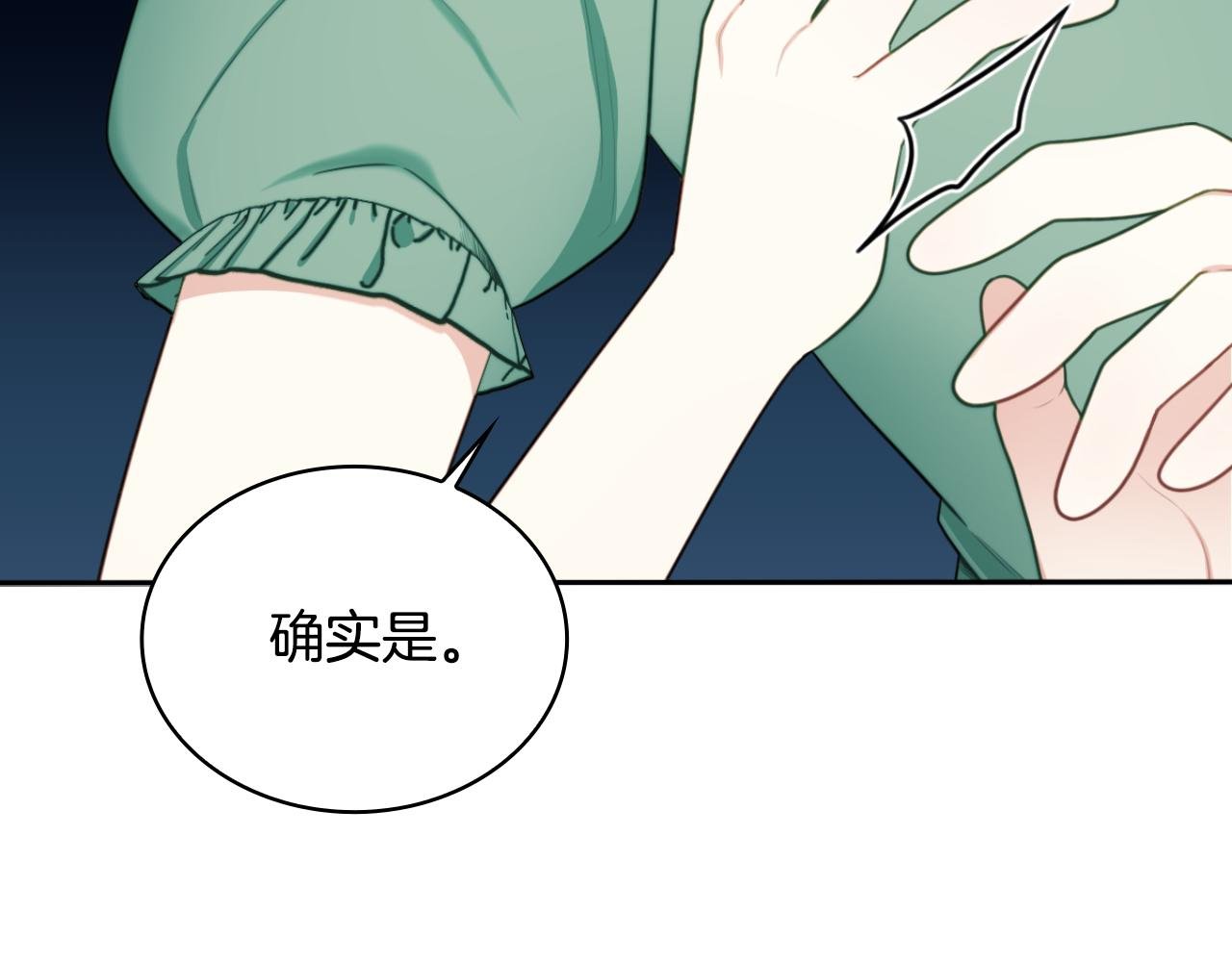 第50话 不要为难她