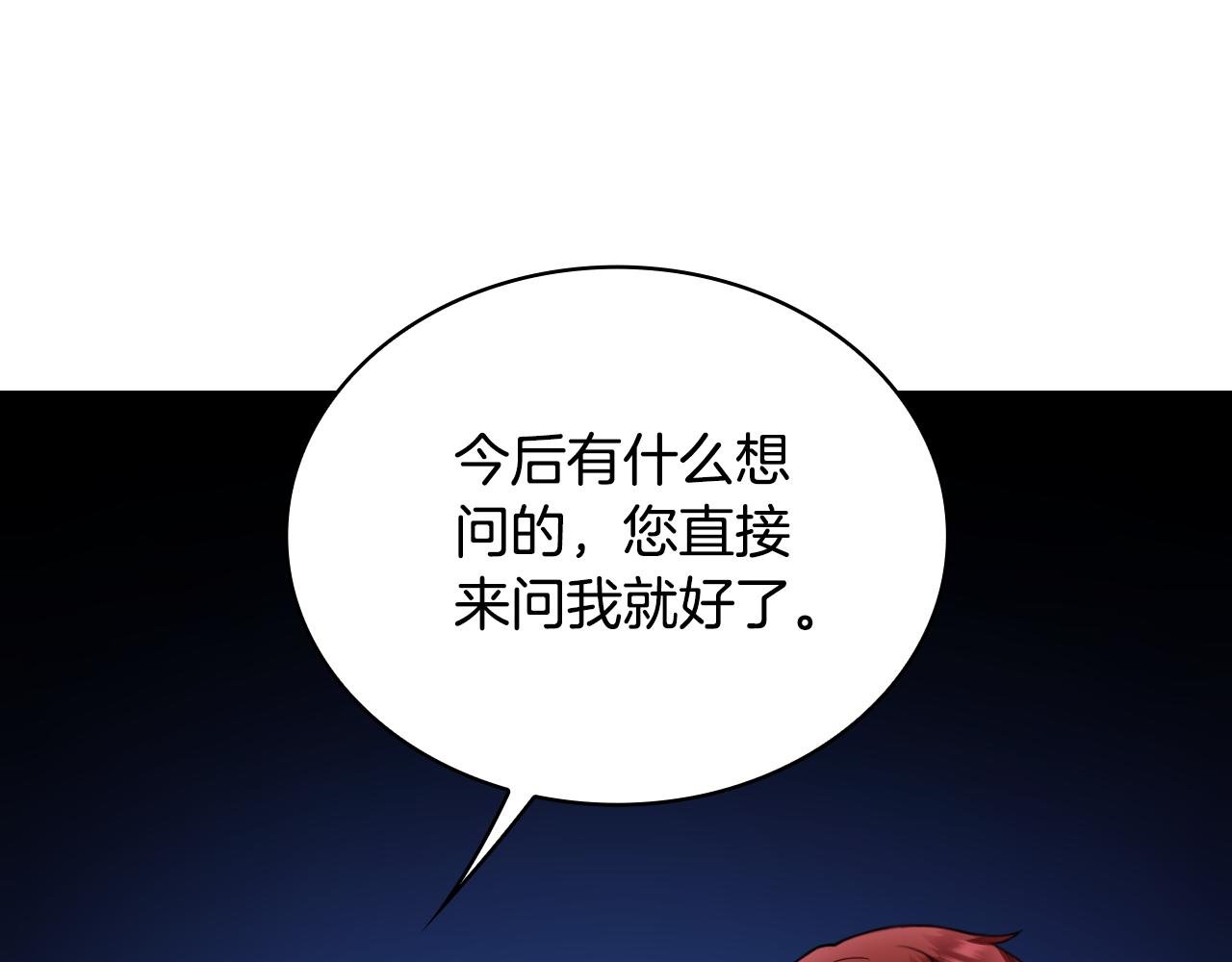 第50话 不要为难她