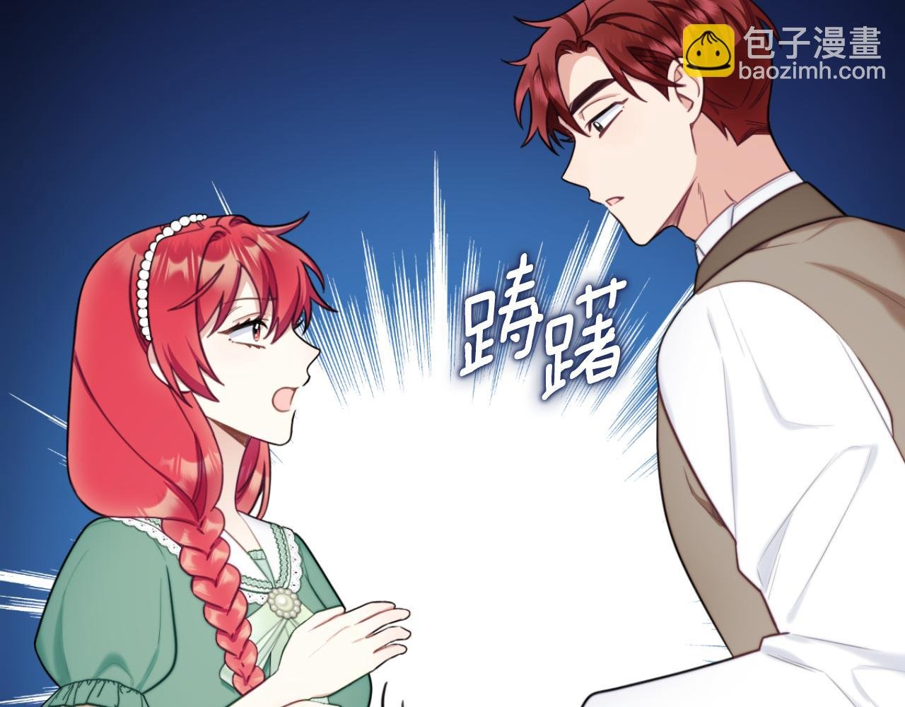 第50话 不要为难她